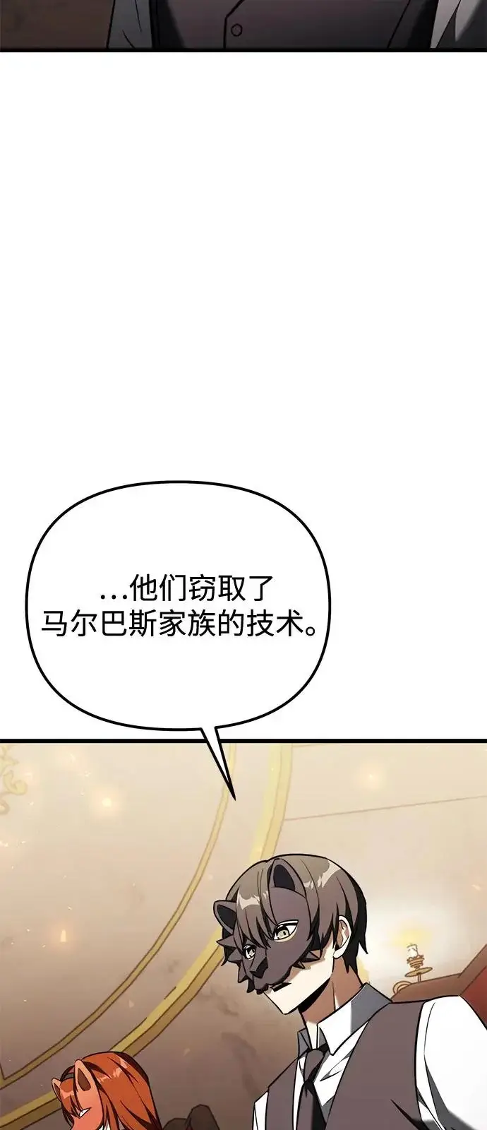 漫画《身患绝症的天才黑暗骑士》第2季 第29话第12张图