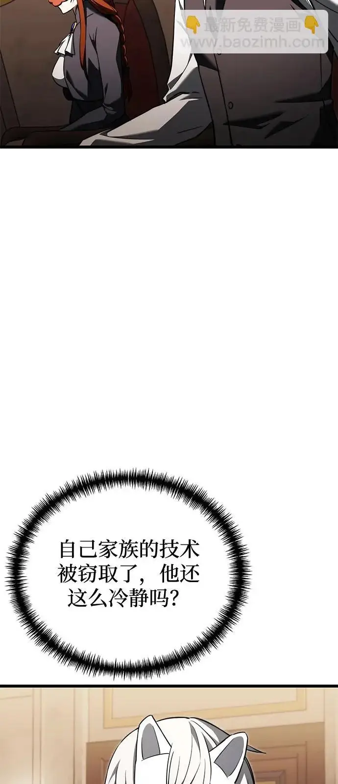 漫画《身患绝症的天才黑暗骑士》第2季 第29话第13张图