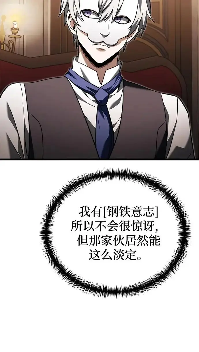 漫画《身患绝症的天才黑暗骑士》第2季 第29话第14张图