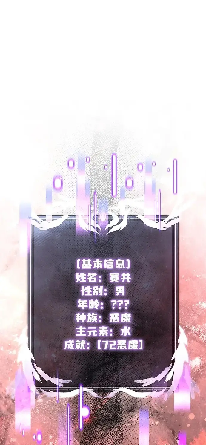 漫画《身患绝症的天才黑暗骑士》第2季 第29话第2张图