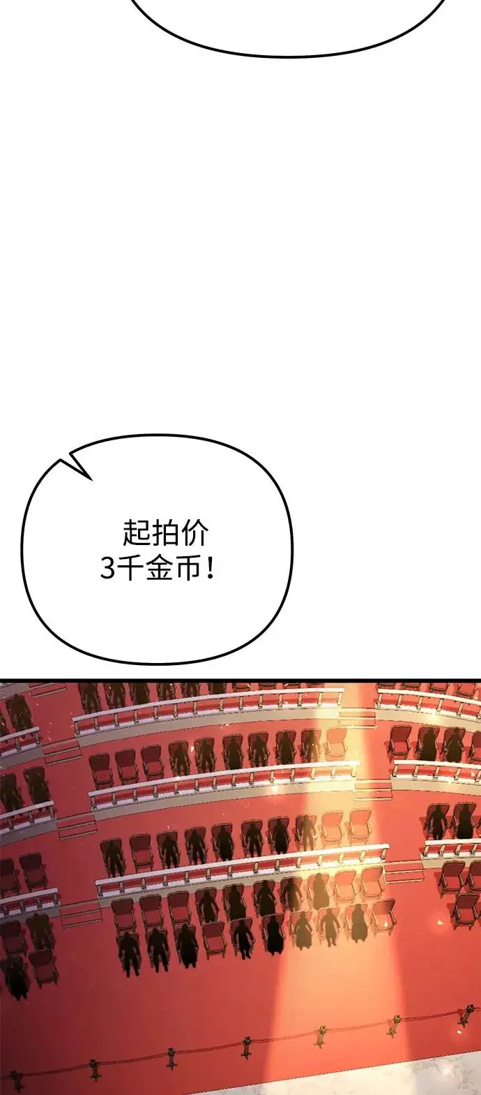 漫画《身患绝症的天才黑暗骑士》第2季 第29话第20张图
