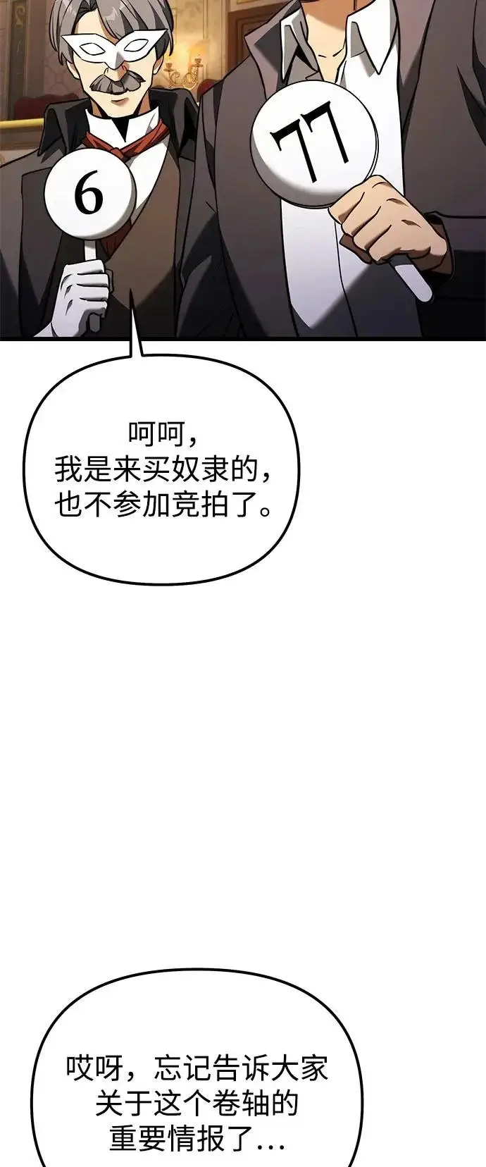漫画《身患绝症的天才黑暗骑士》第2季 第29话第22张图