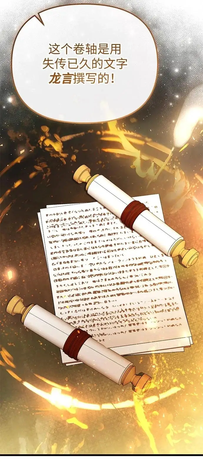 漫画《身患绝症的天才黑暗骑士》第2季 第29话第24张图