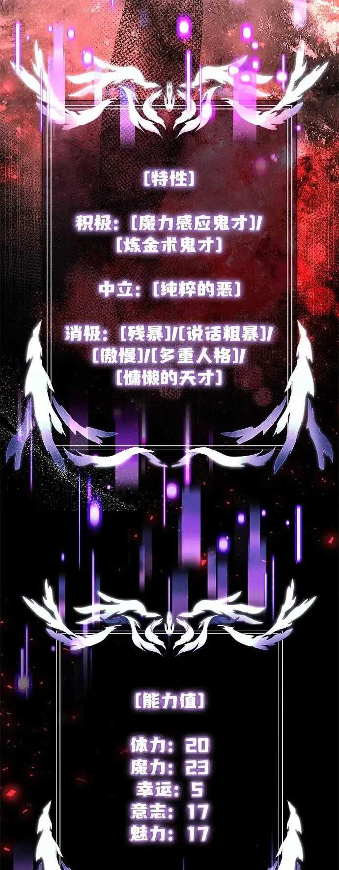 漫画《身患绝症的天才黑暗骑士》第2季 第29话第3张图