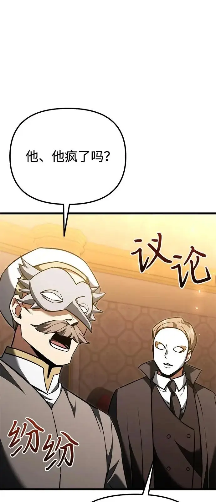 漫画《身患绝症的天才黑暗骑士》第2季 第29话第31张图