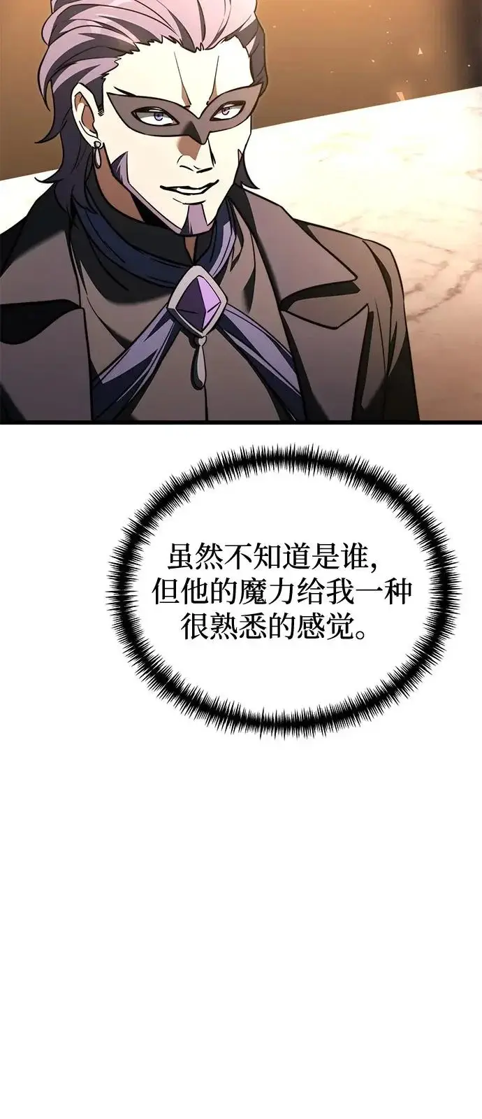 漫画《身患绝症的天才黑暗骑士》第2季 第29话第33张图