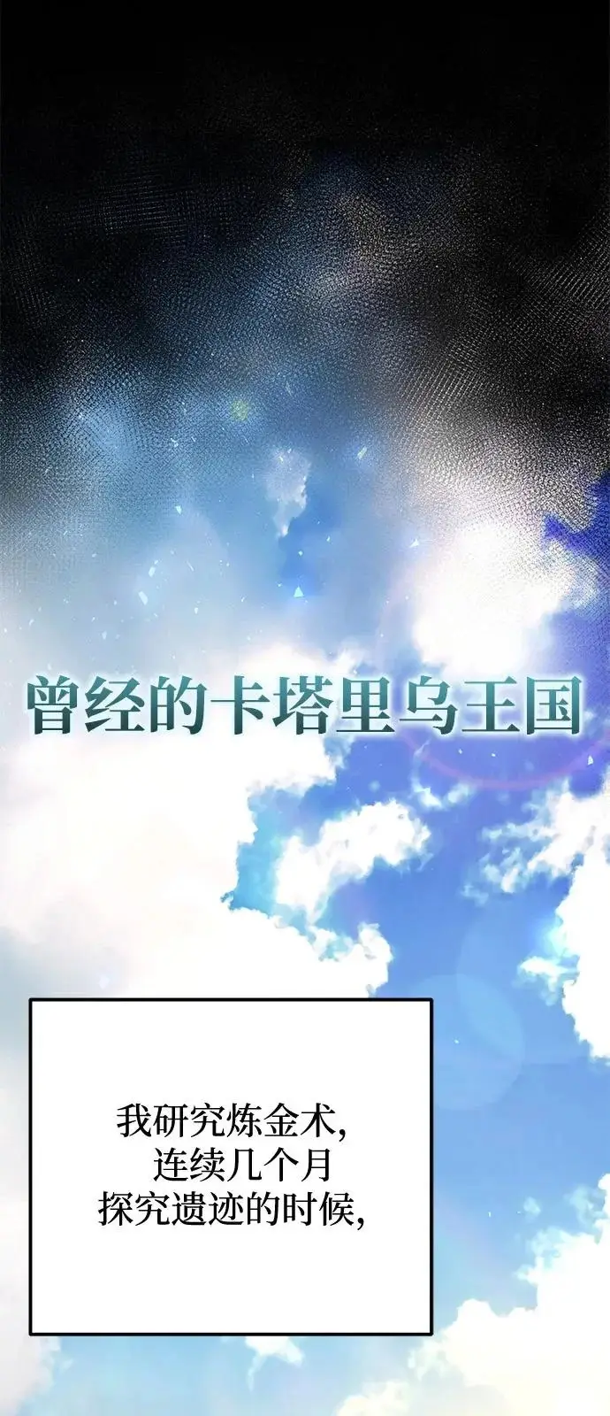 漫画《身患绝症的天才黑暗骑士》第2季 第29话第36张图