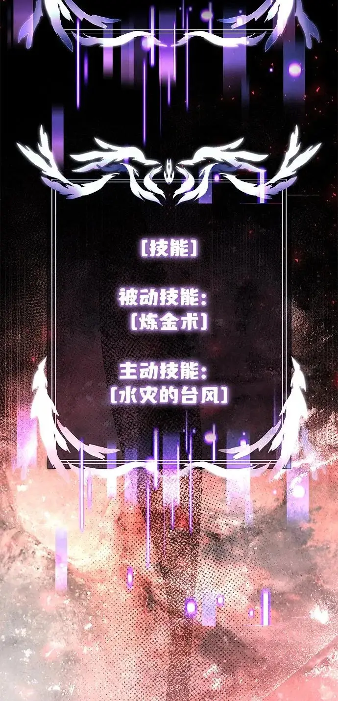 漫画《身患绝症的天才黑暗骑士》第2季 第29话第4张图