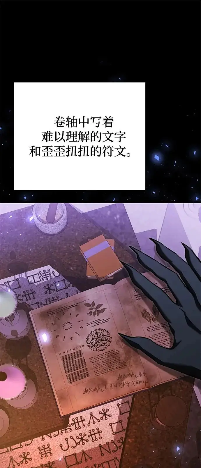 漫画《身患绝症的天才黑暗骑士》第2季 第29话第40张图
