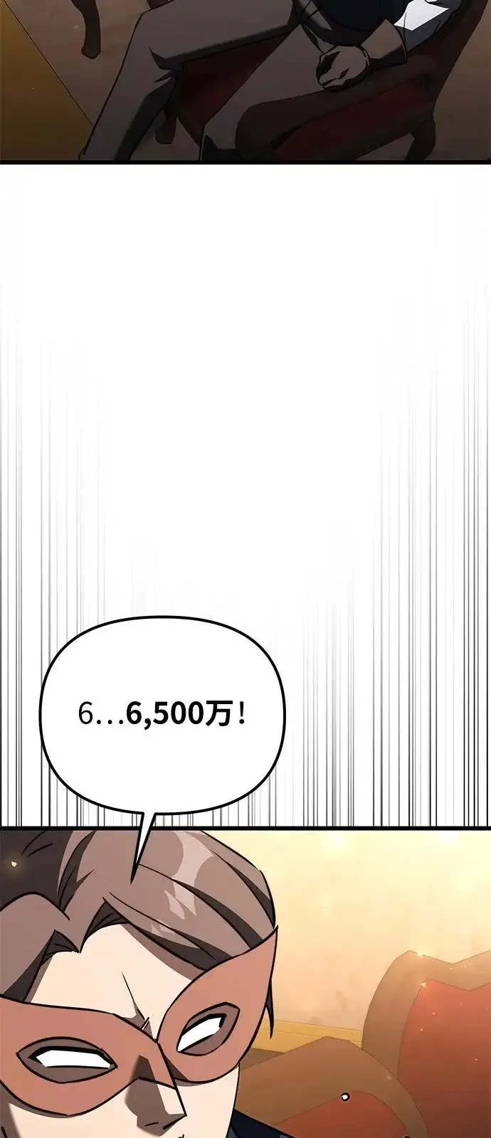 漫画《身患绝症的天才黑暗骑士》第2季 第29话第47张图