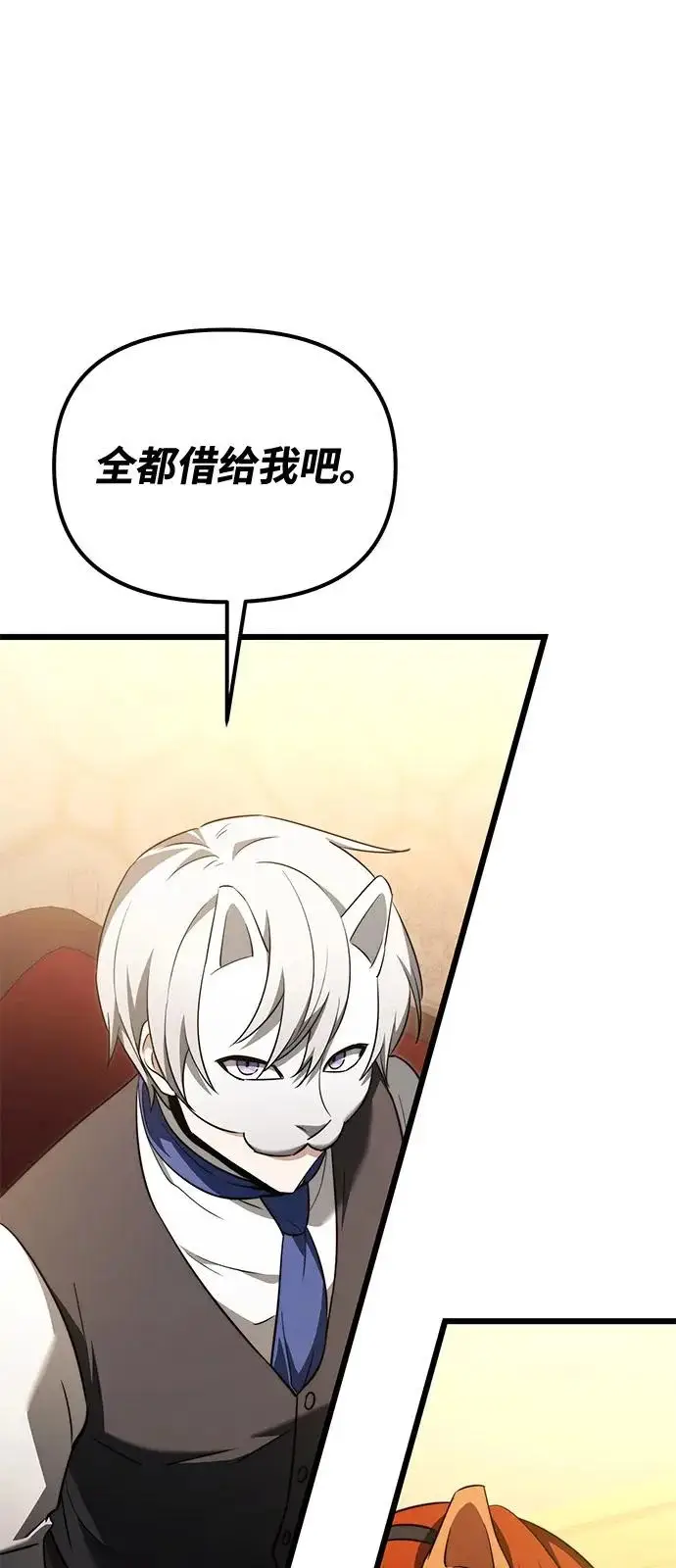 漫画《身患绝症的天才黑暗骑士》第2季 第29话第54张图
