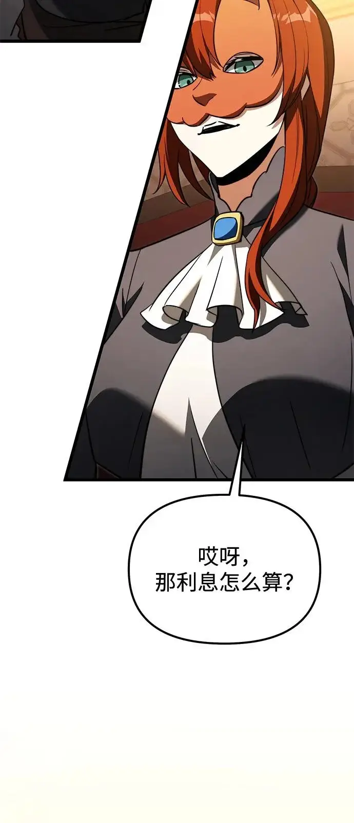 漫画《身患绝症的天才黑暗骑士》第2季 第29话第55张图