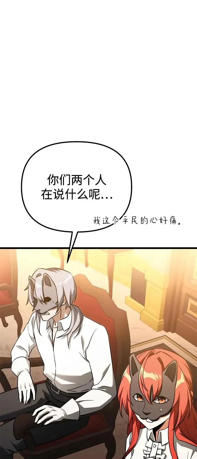 漫画《身患绝症的天才黑暗骑士》第2季 第29话第57张图