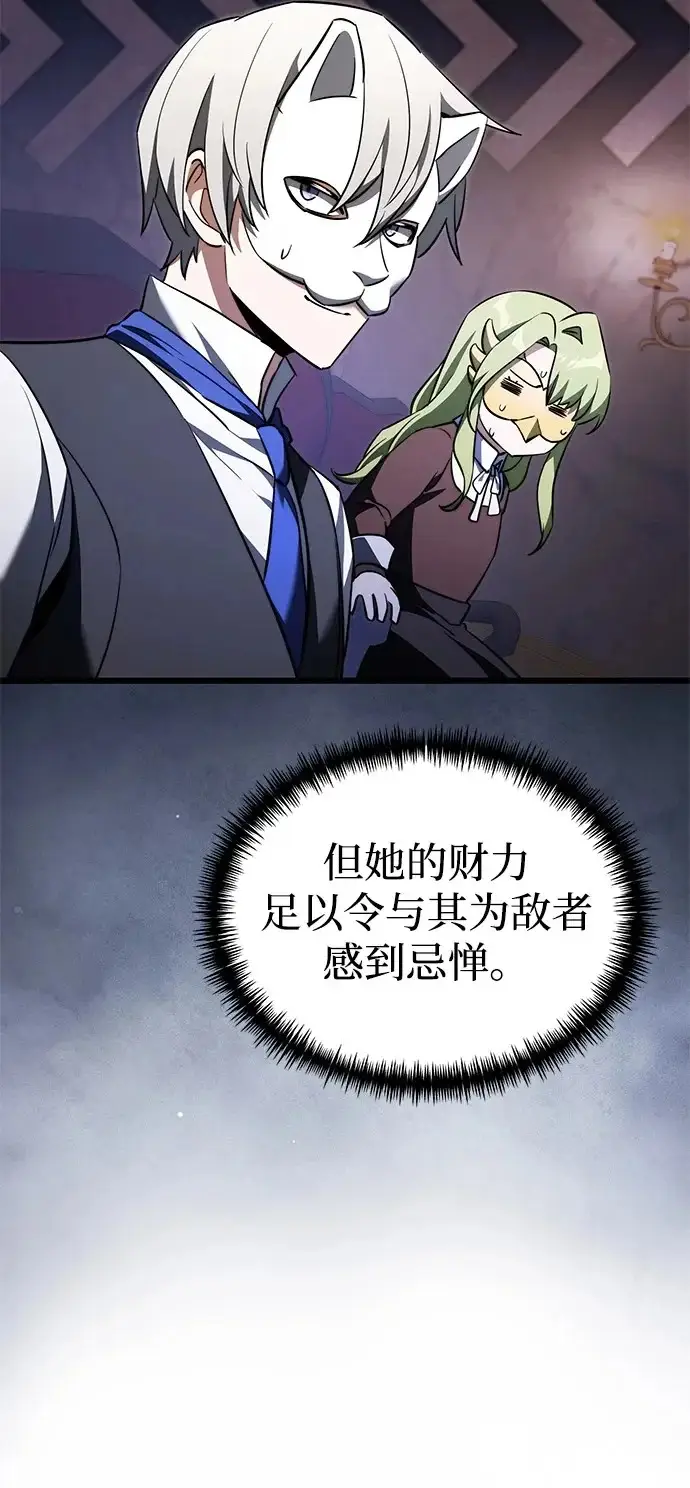 漫画《身患绝症的天才黑暗骑士》第2季 第29话第59张图