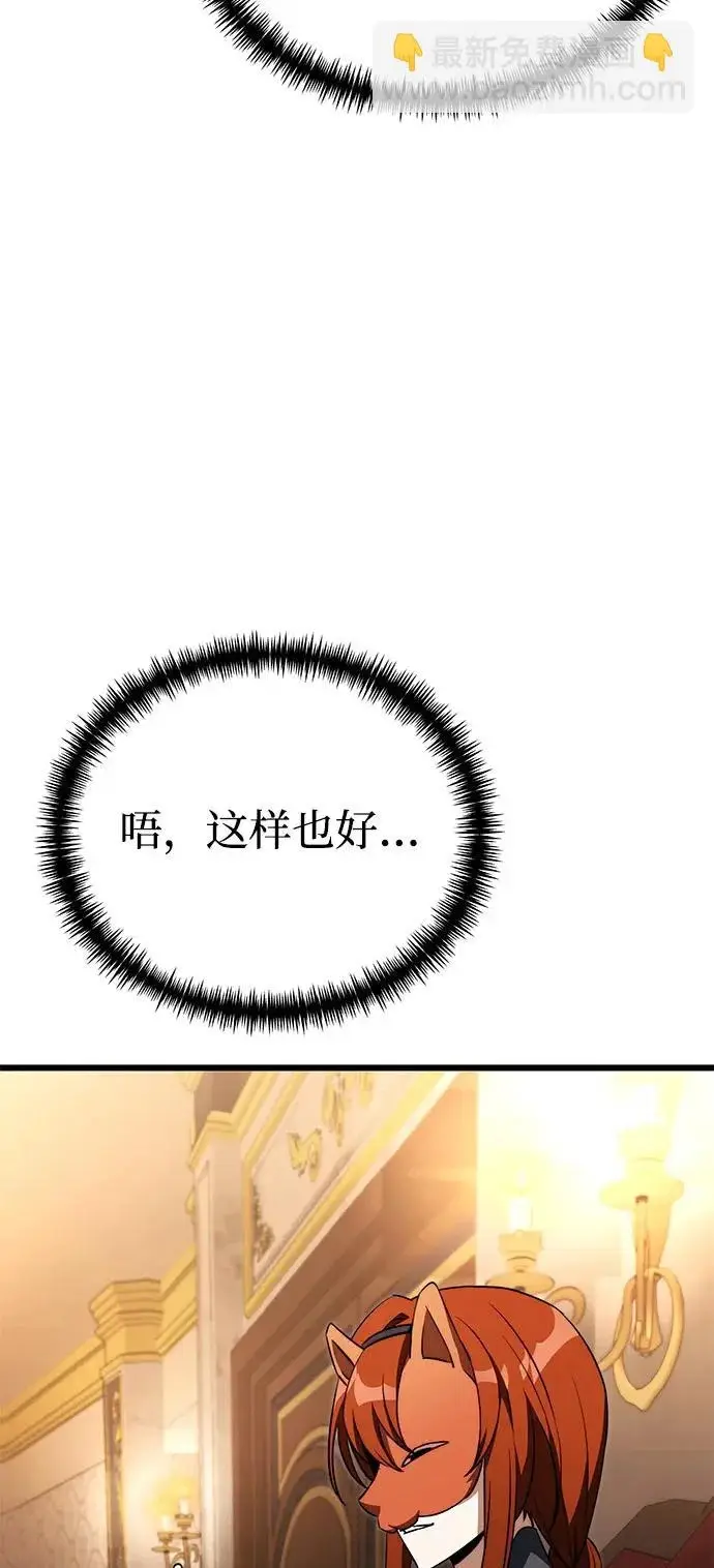 漫画《身患绝症的天才黑暗骑士》第2季 第29话第63张图