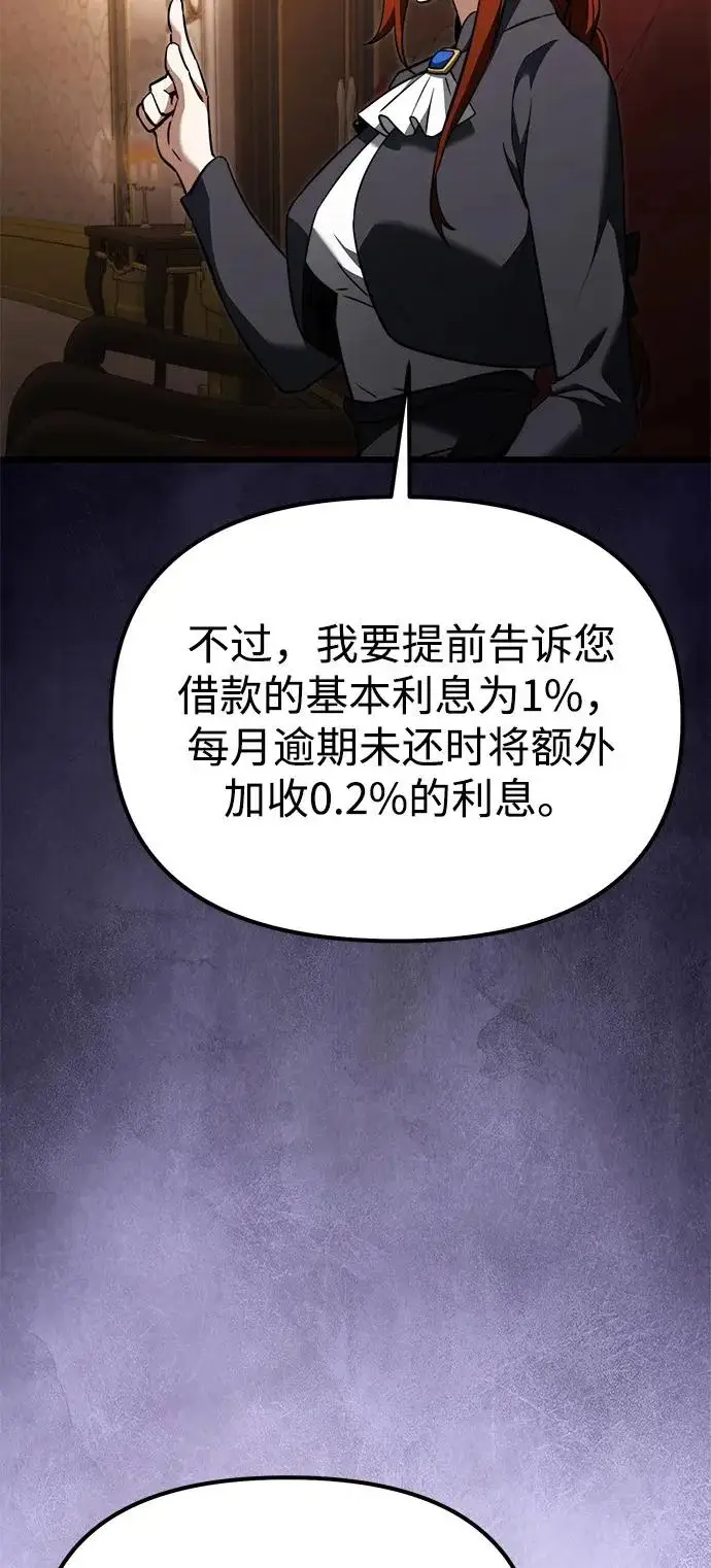漫画《身患绝症的天才黑暗骑士》第2季 第29话第64张图