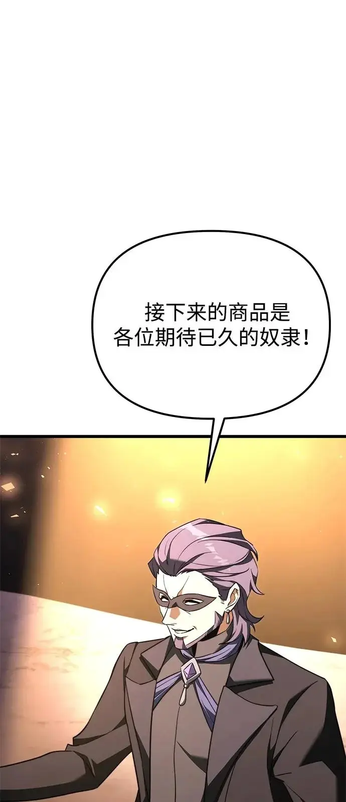 漫画《身患绝症的天才黑暗骑士》第2季 第29话第66张图