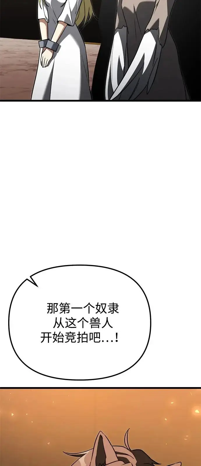 漫画《身患绝症的天才黑暗骑士》第2季 第29话第68张图