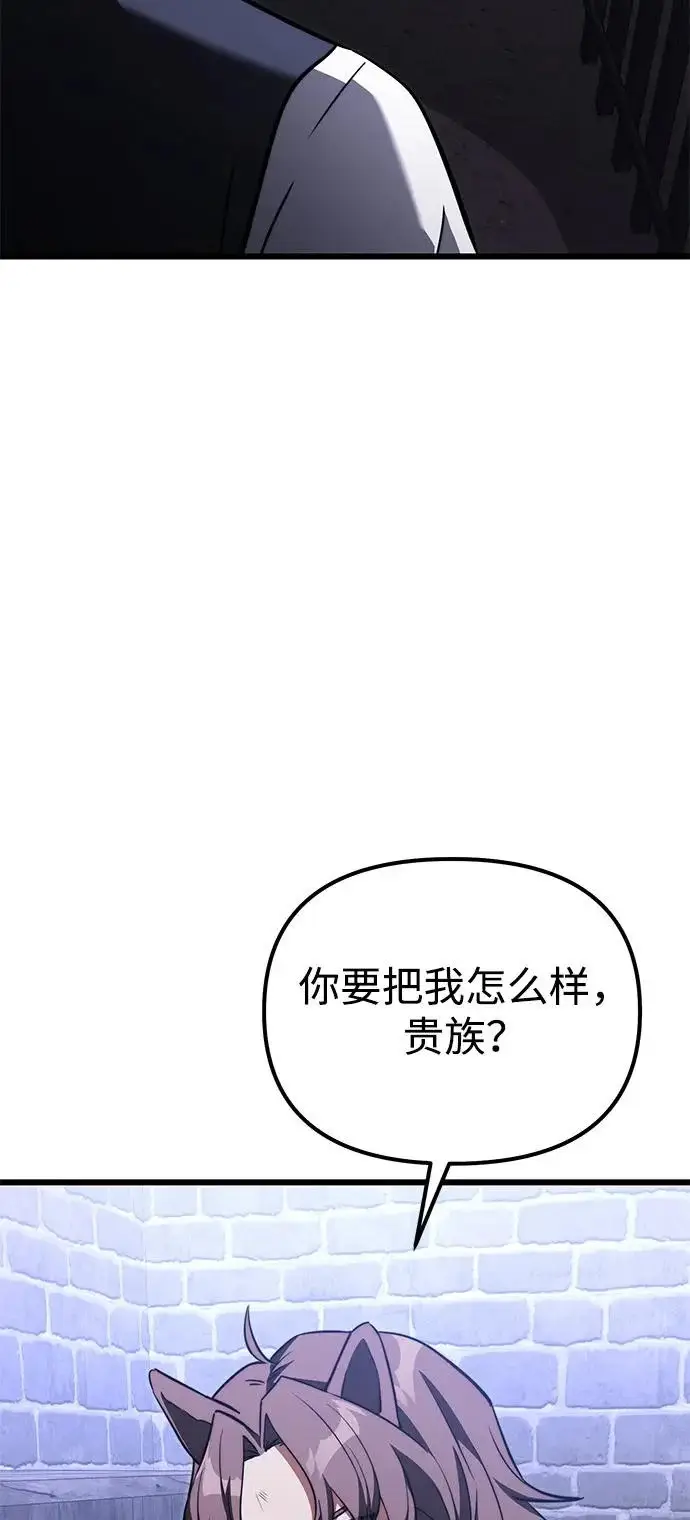 漫画《身患绝症的天才黑暗骑士》第2季 第29话第93张图