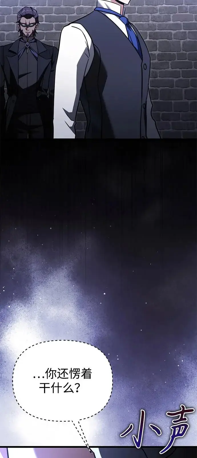 漫画《身患绝症的天才黑暗骑士》第2季 第29话第95张图