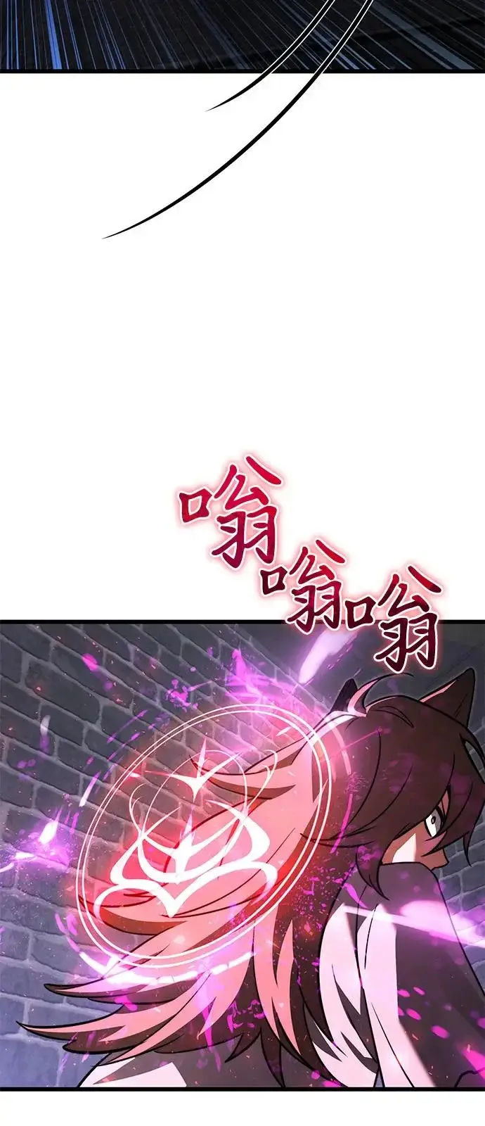 漫画《身患绝症的天才黑暗骑士》第2季 第29话第99张图
