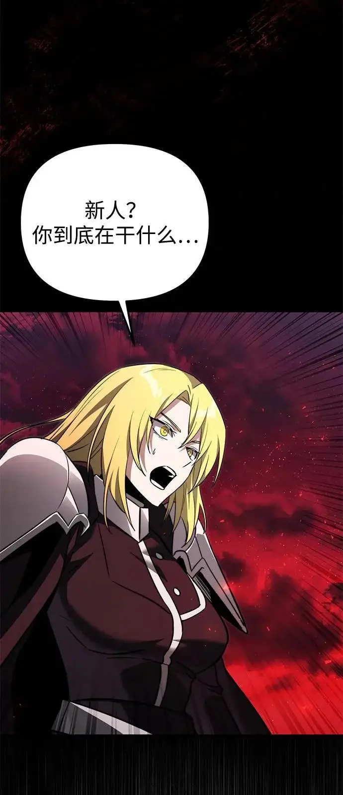 漫画《身患绝症的天才黑暗骑士》第2季 第31话第102张图