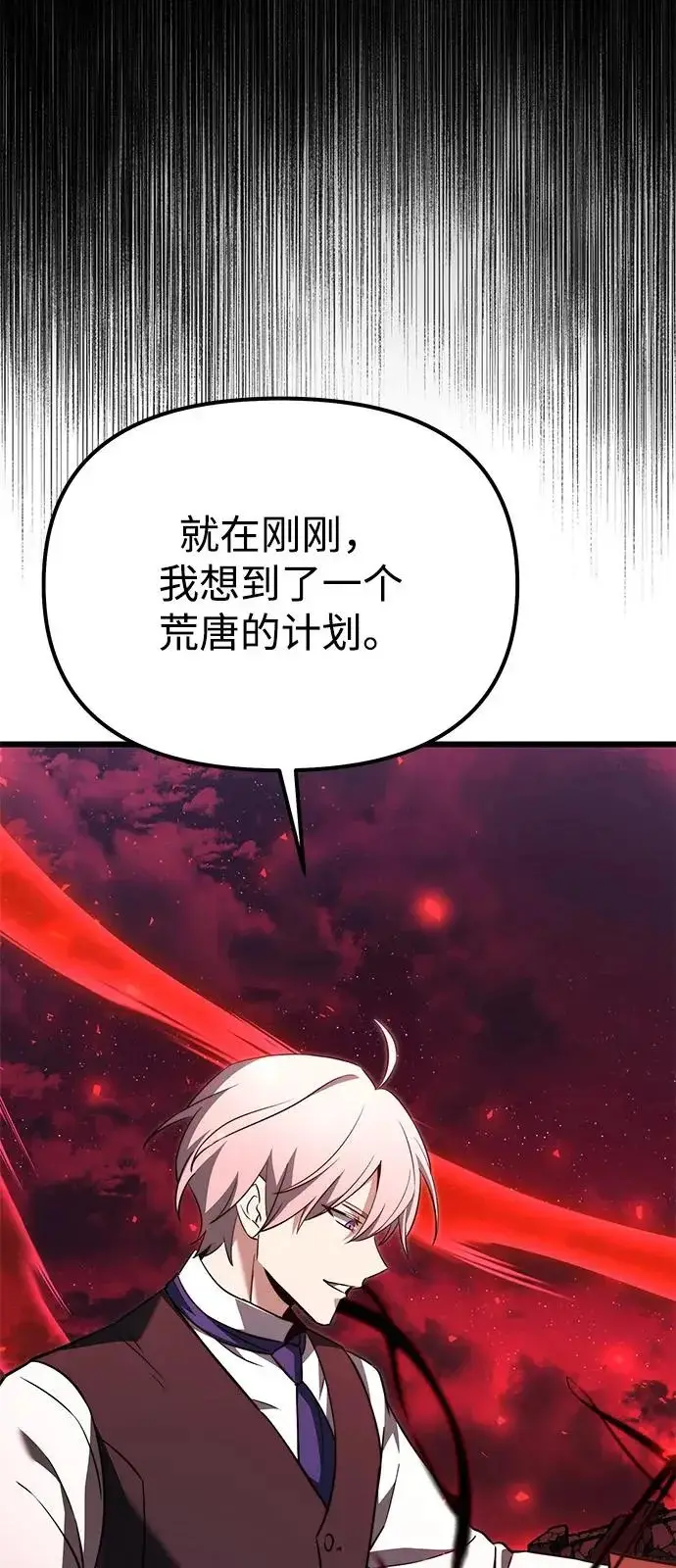 漫画《身患绝症的天才黑暗骑士》第2季 第31话第103张图