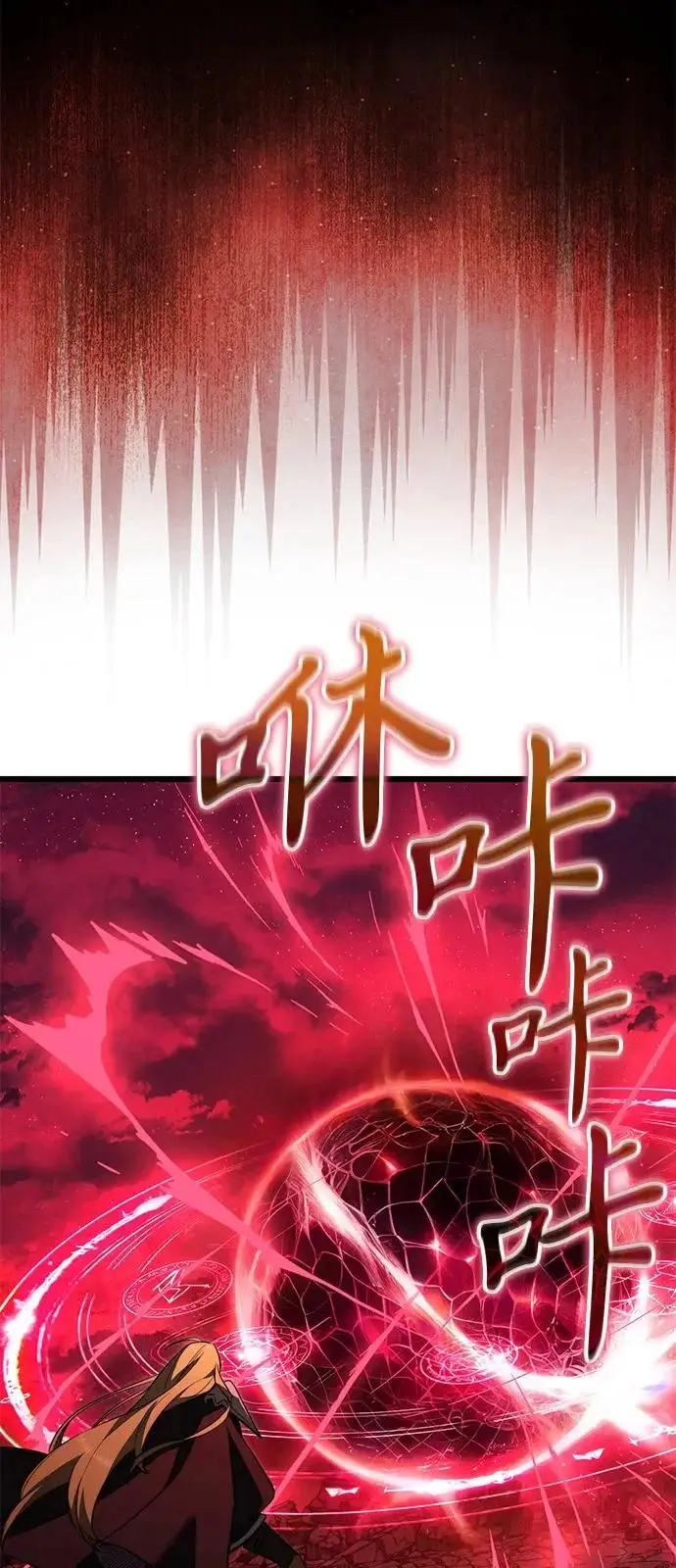 漫画《身患绝症的天才黑暗骑士》第2季 第31话第107张图