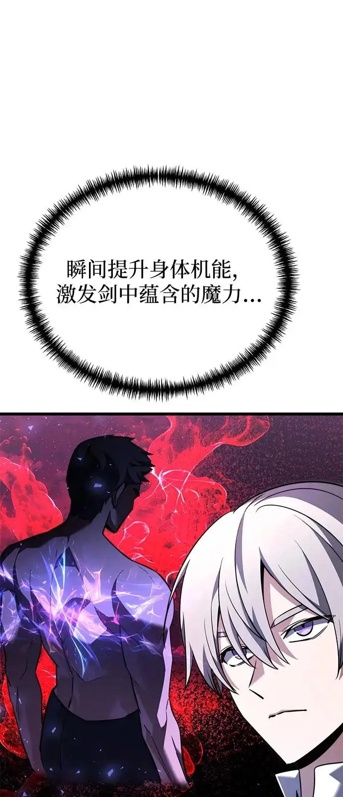 漫画《身患绝症的天才黑暗骑士》第2季 第31话第11张图