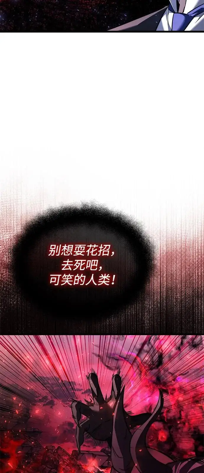 漫画《身患绝症的天才黑暗骑士》第2季 第31话第12张图