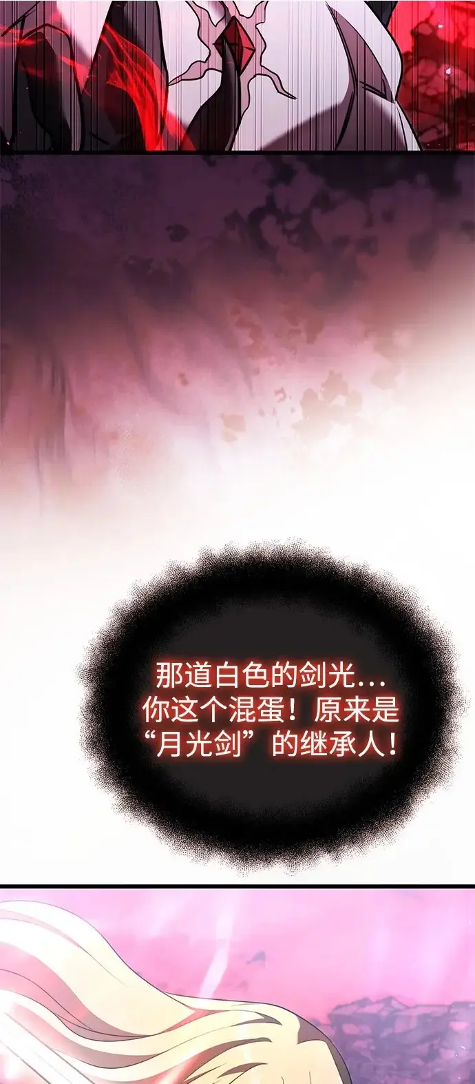 漫画《身患绝症的天才黑暗骑士》第2季 第31话第18张图