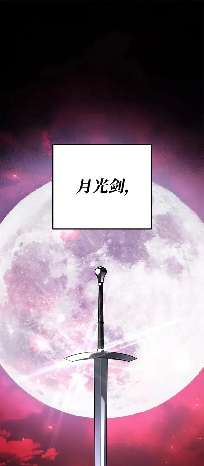 漫画《身患绝症的天才黑暗骑士》第2季 第31话第2张图