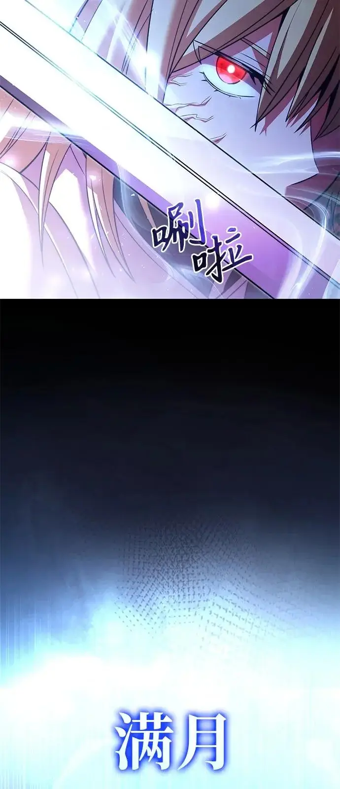 漫画《身患绝症的天才黑暗骑士》第2季 第31话第20张图