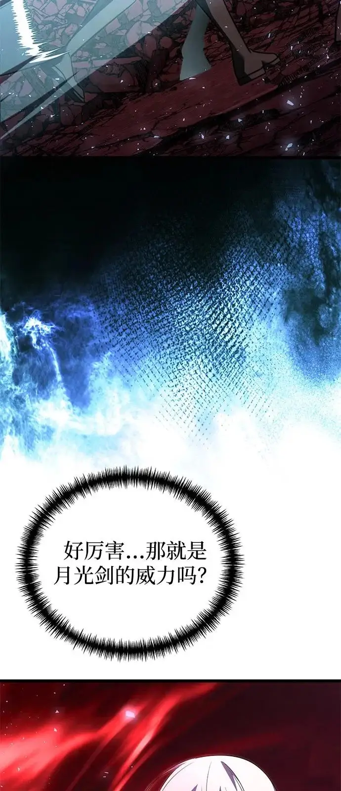 漫画《身患绝症的天才黑暗骑士》第2季 第31话第22张图