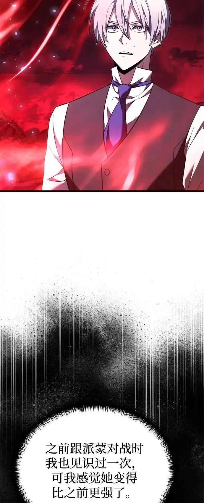 漫画《身患绝症的天才黑暗骑士》第2季 第31话第23张图