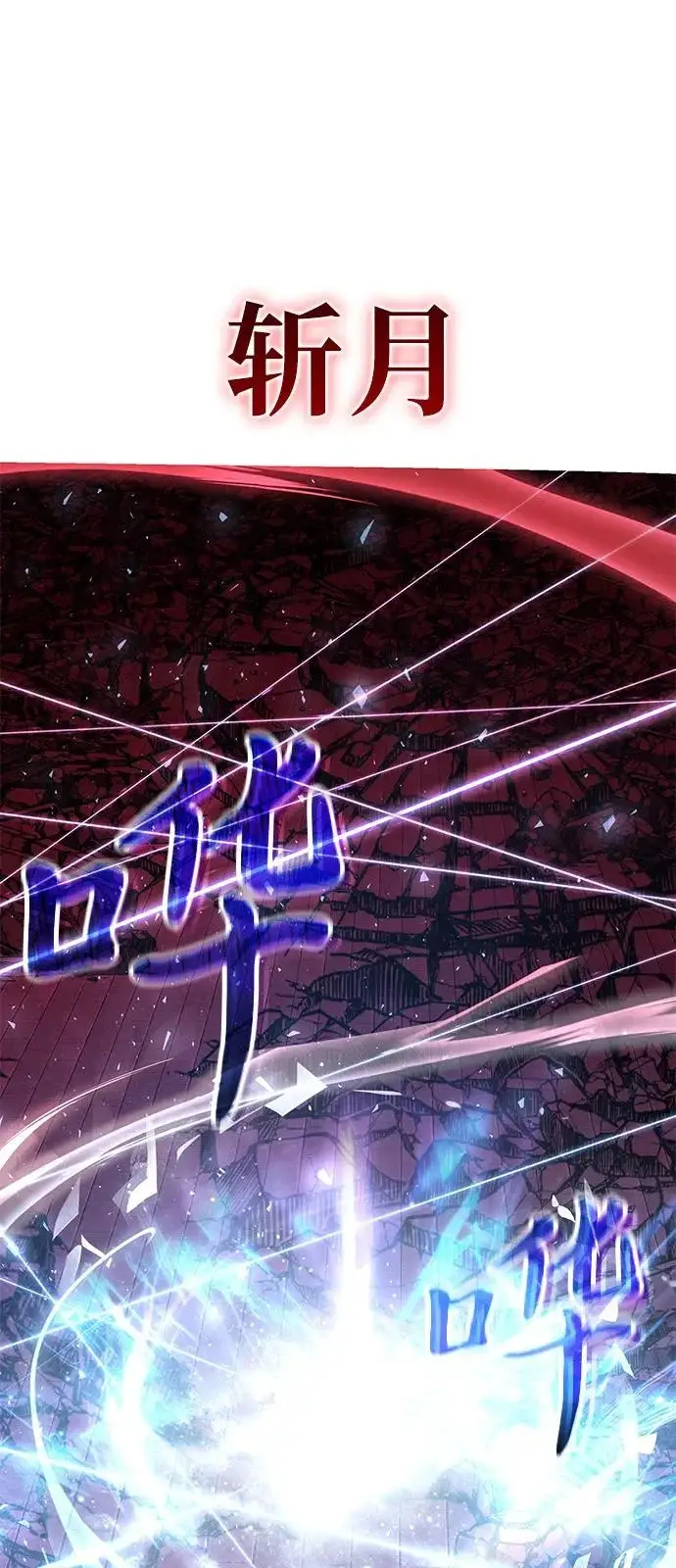 漫画《身患绝症的天才黑暗骑士》第2季 第31话第30张图
