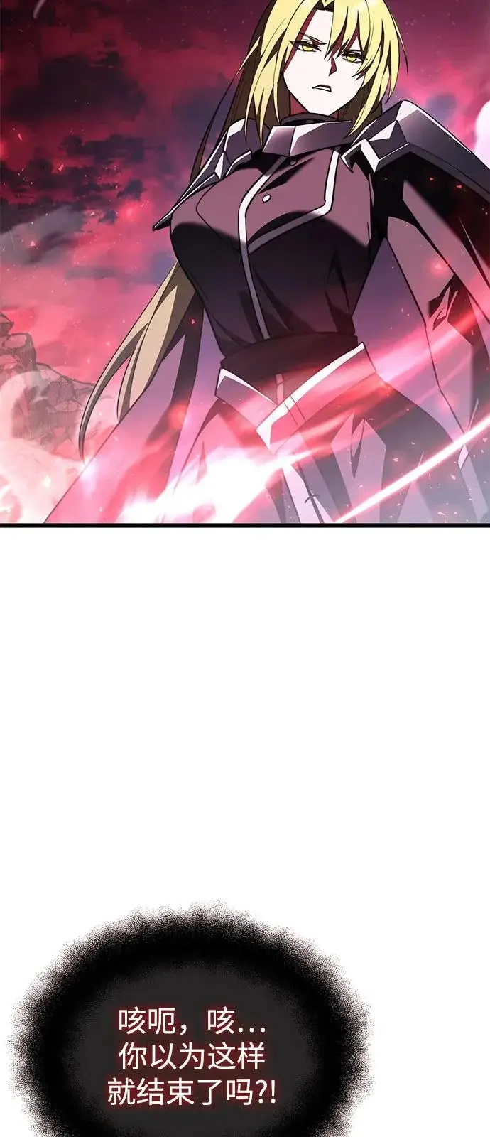 漫画《身患绝症的天才黑暗骑士》第2季 第31话第35张图