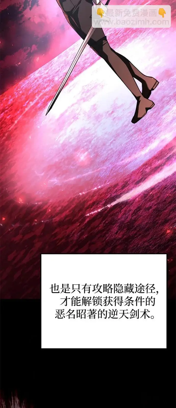 漫画《身患绝症的天才黑暗骑士》第2季 第31话第4张图