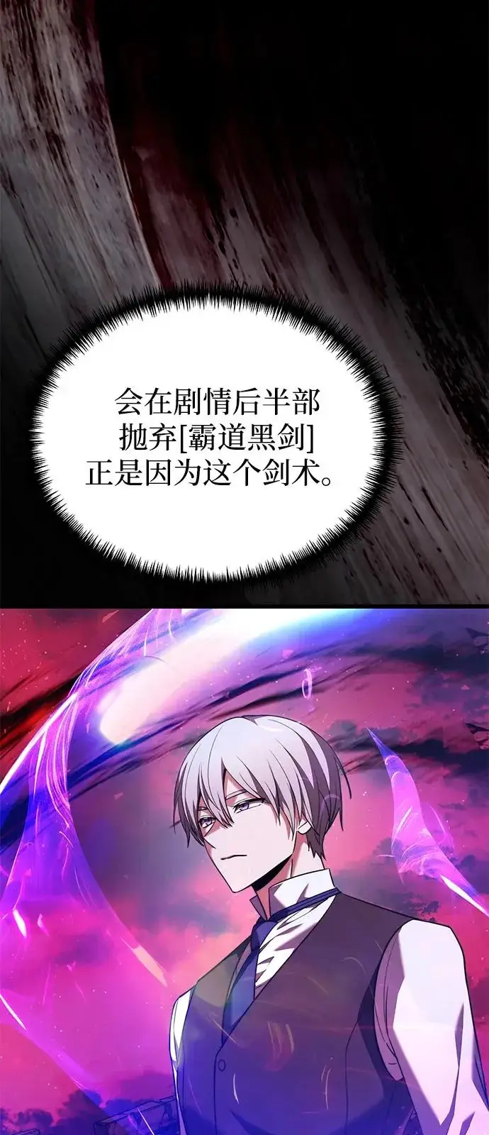 漫画《身患绝症的天才黑暗骑士》第2季 第31话第5张图