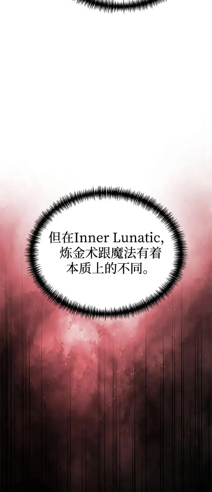 漫画《身患绝症的天才黑暗骑士》第2季 第31话第53张图