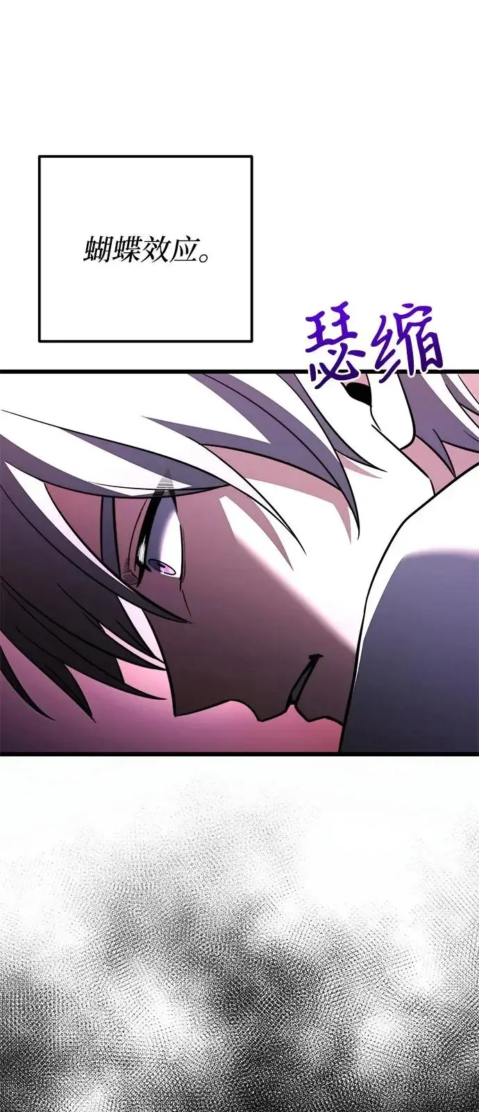 漫画《身患绝症的天才黑暗骑士》第2季 第31话第60张图