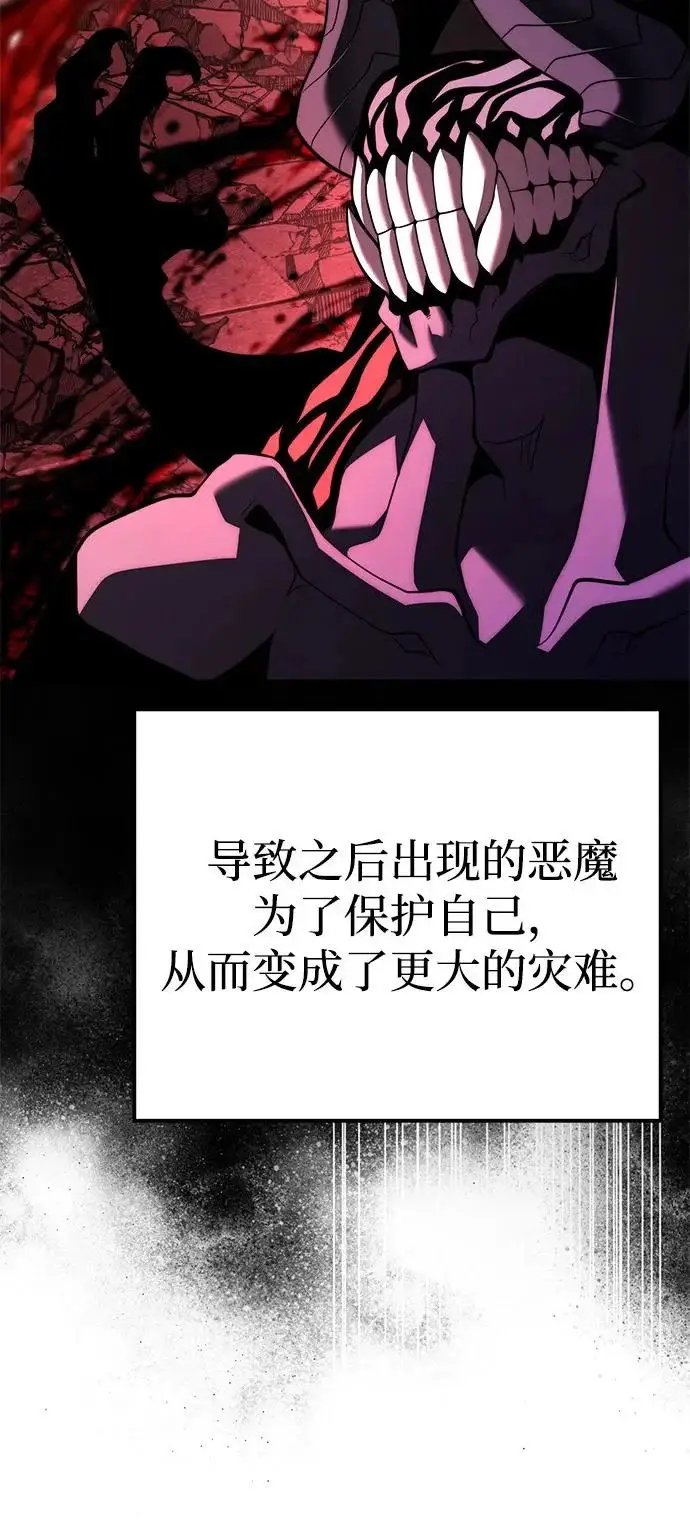 漫画《身患绝症的天才黑暗骑士》第2季 第31话第63张图