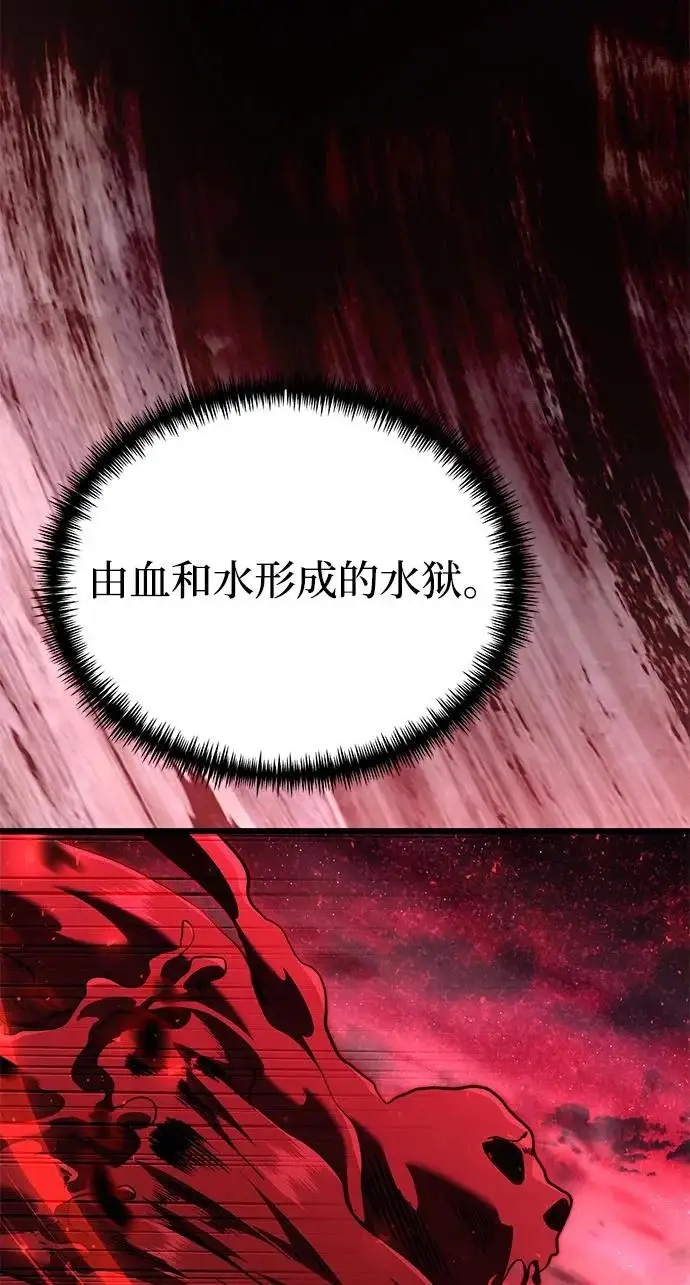 漫画《身患绝症的天才黑暗骑士》第2季 第31话第73张图
