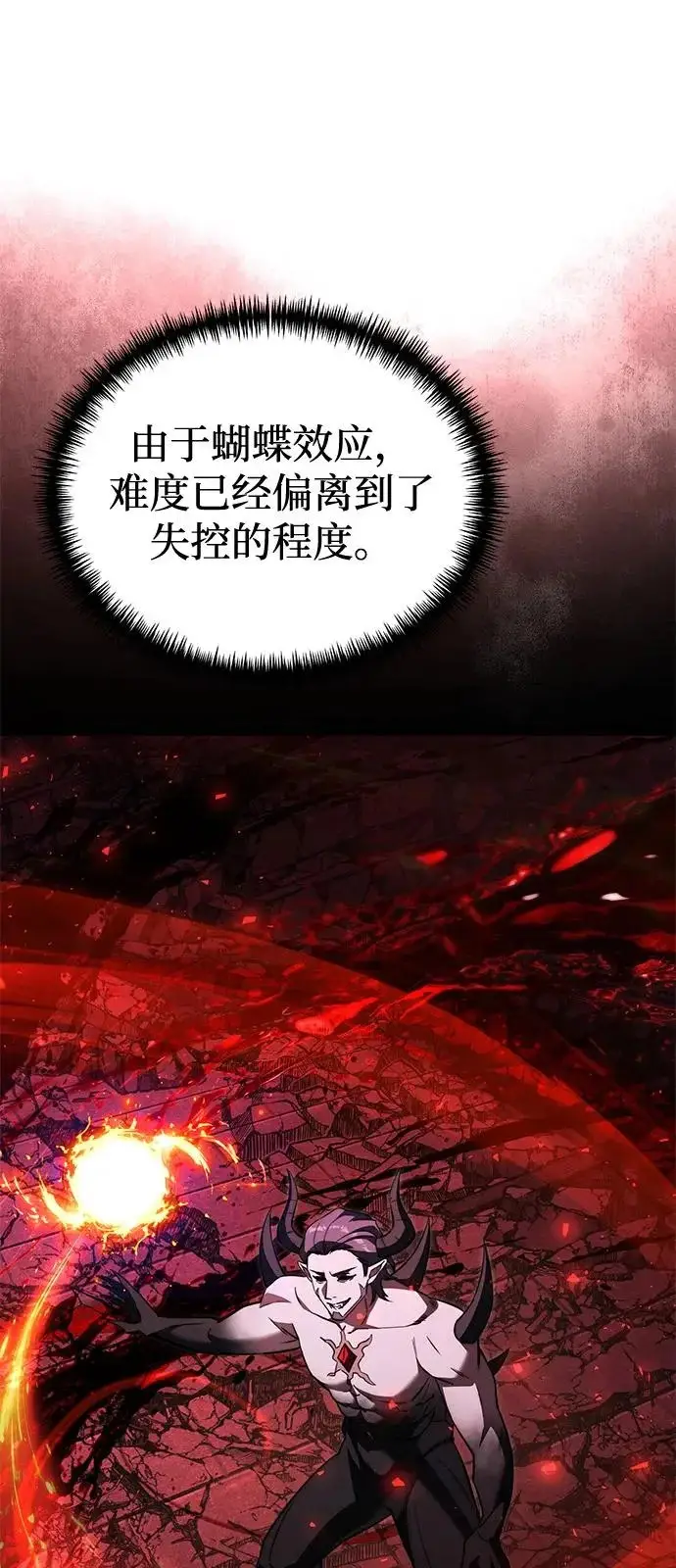 漫画《身患绝症的天才黑暗骑士》第2季 第31话第76张图