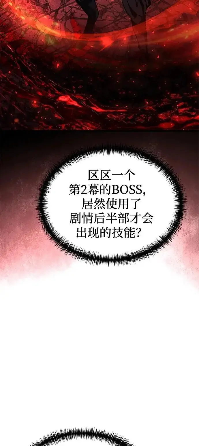 漫画《身患绝症的天才黑暗骑士》第2季 第31话第77张图