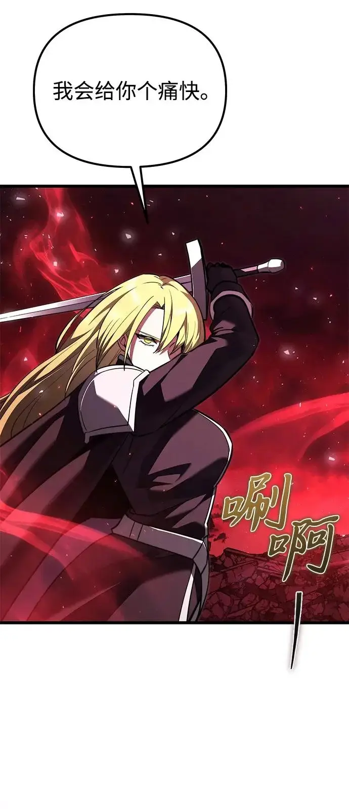 漫画《身患绝症的天才黑暗骑士》第2季 第31话第8张图