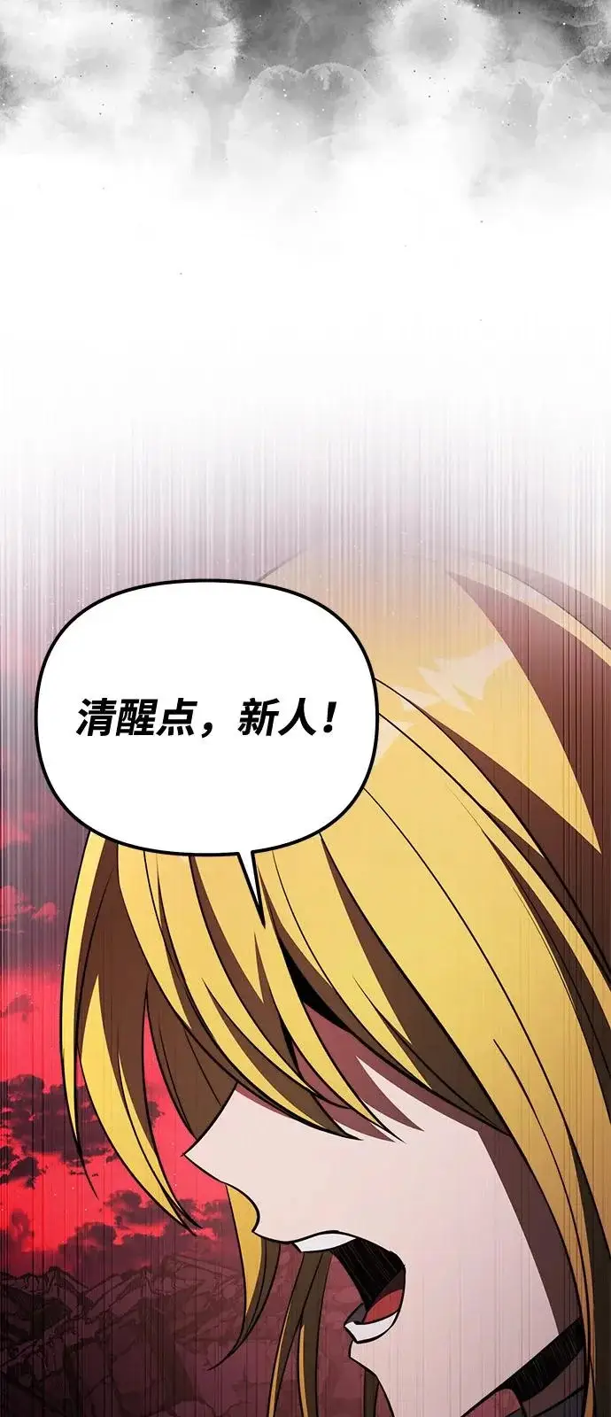 漫画《身患绝症的天才黑暗骑士》第2季 第31话第82张图
