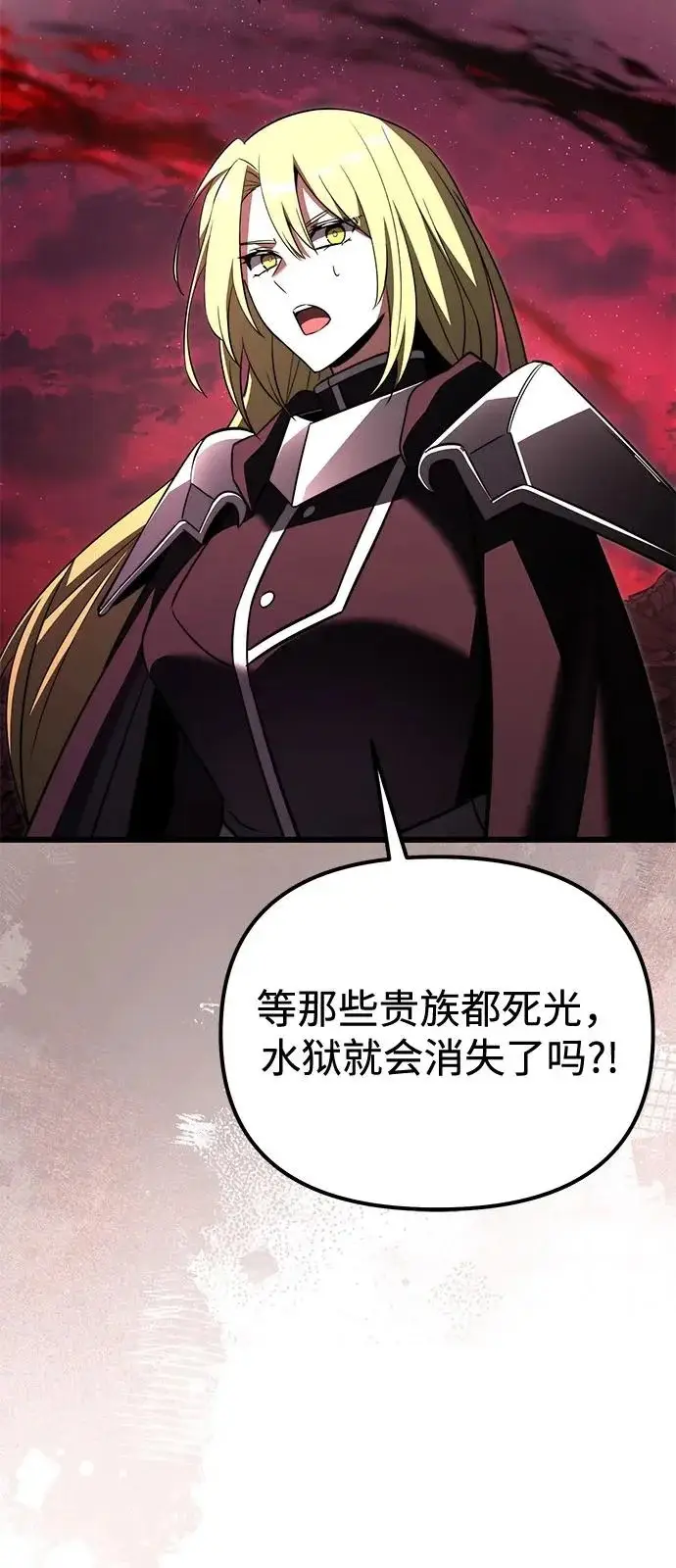 漫画《身患绝症的天才黑暗骑士》第2季 第31话第85张图