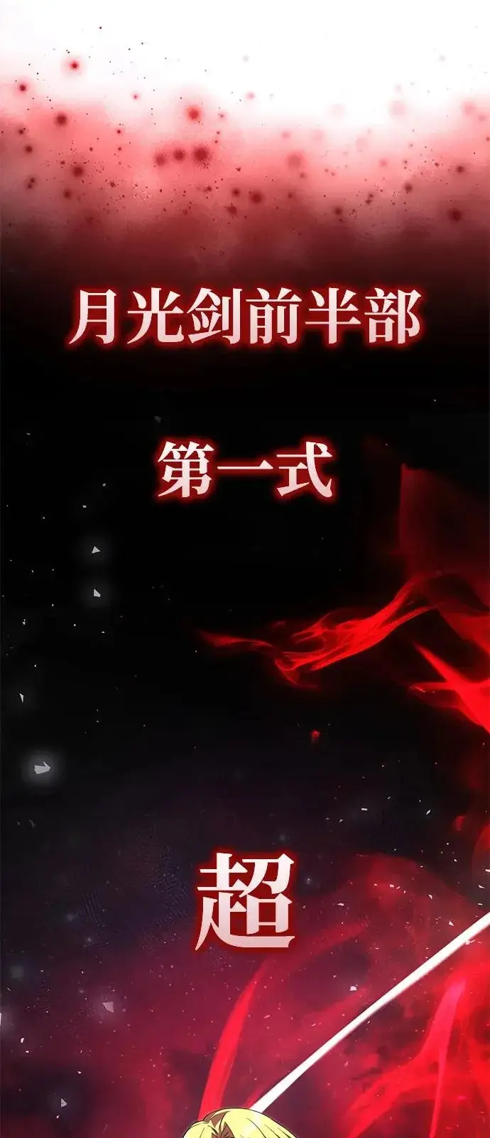 漫画《身患绝症的天才黑暗骑士》第2季 第31话第9张图