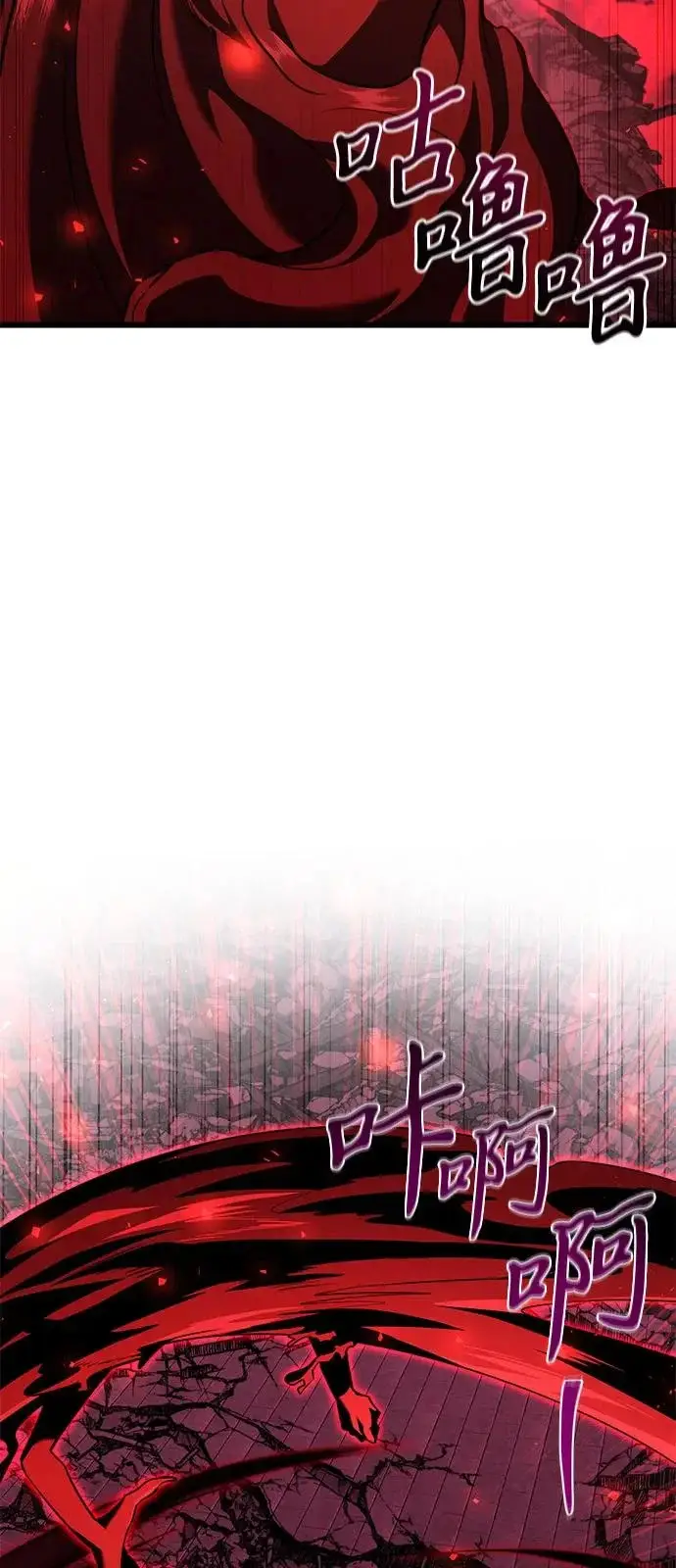 漫画《身患绝症的天才黑暗骑士》第2季 第31话第90张图